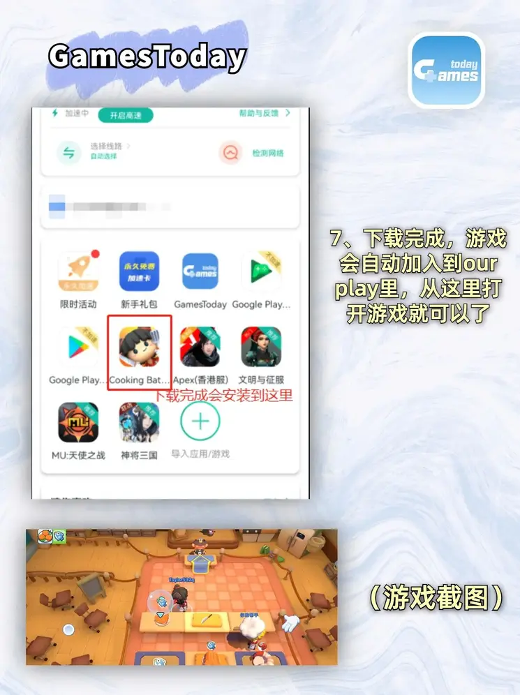天博中国官网app下载截图3