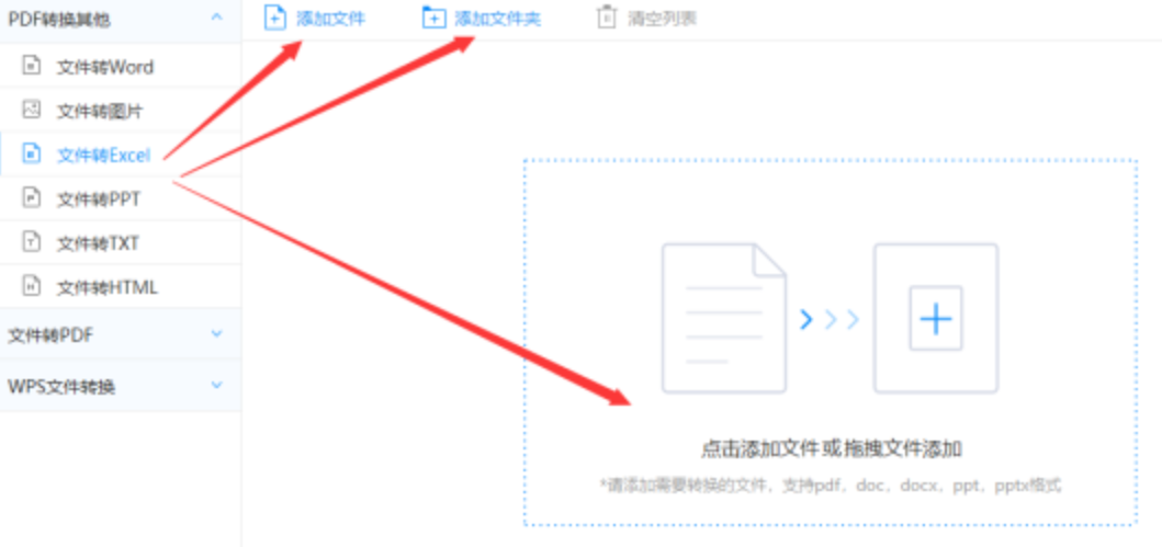 天博中国官网app下载使用讲解 - 选择文件格式